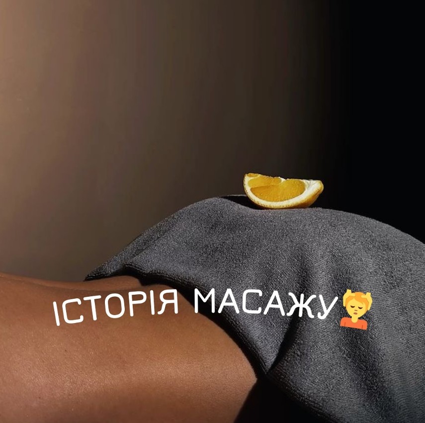 Спортивний масаж GIVI — Харків